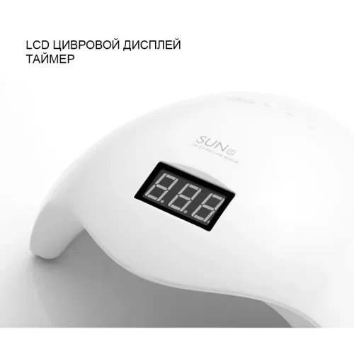 Лампа для сушки ногтей LED  SUN 5 48W, таймер, сенсор руки, лампа для гель лаков - фото 4