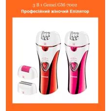 Епілятор Gemei GM 7002 3 в 1, професійний