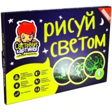 Унікальна розвиваюча іграшка, набір для малювання в темряві Малюй Світлом Планшет