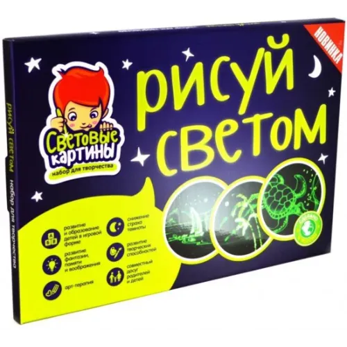 Уникальная развивающая игрушка, набор для рисования в темноте Рисуй Светом Планшет