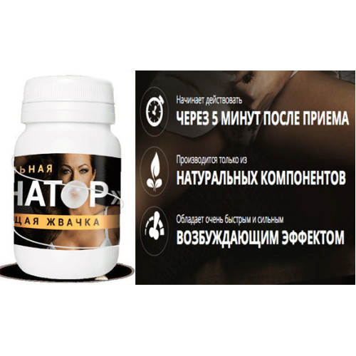 Возбуждающая жевательная резинка Детонатор