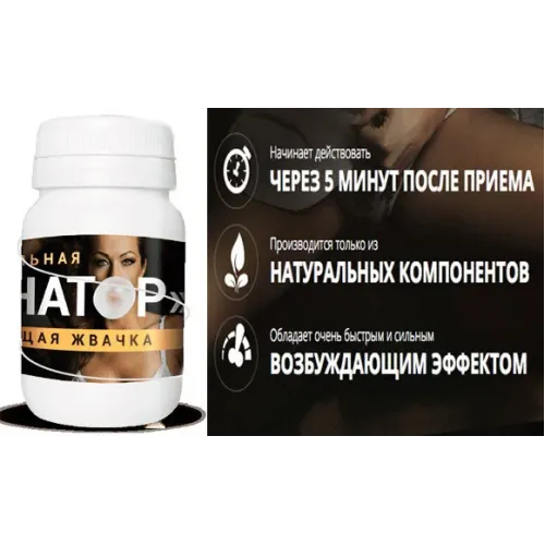 Збуджуюча жувальна гумка Детонатор - фото 2