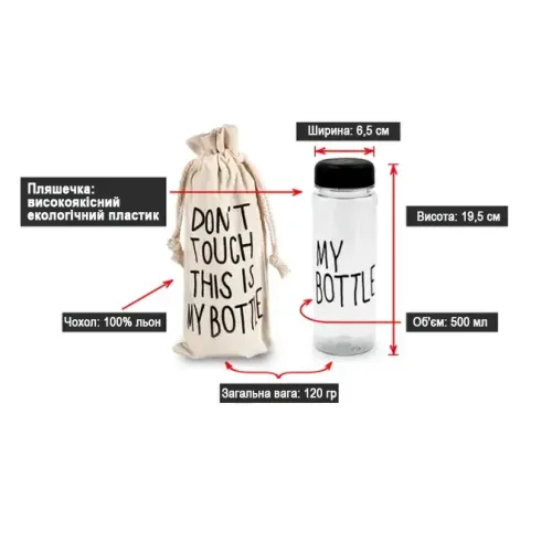 Пляшка для води My bottle: об'єм 500 мл + чохол - фото 6