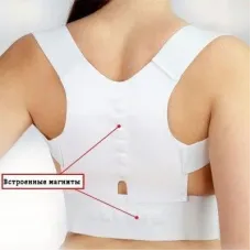 Магнитный корректор осанки «EMSON» -Power magnetic Posture support