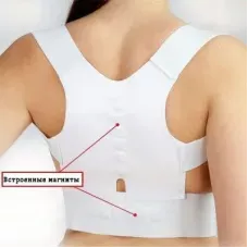 Магнитный корректор осанки «EMSON» -Power magnetic Posture support