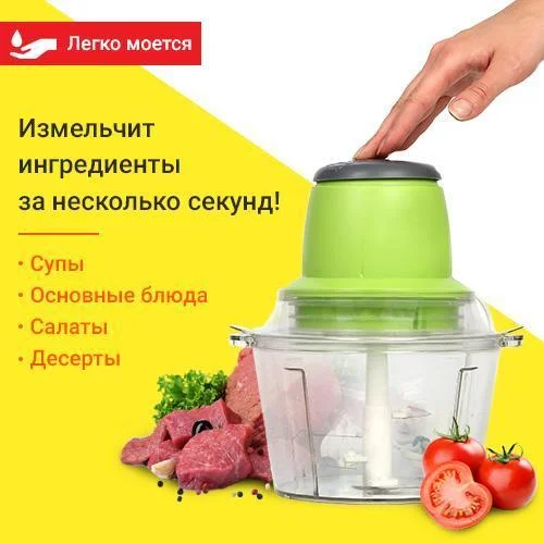 Электрический измельчитель «Молния» от LEOMAX, зеленый - фото 20