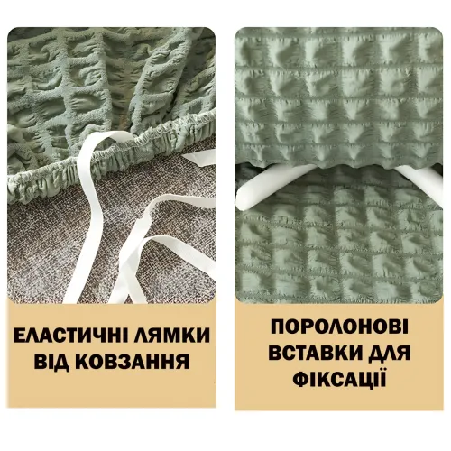 Натяжний чохол на диван і два крісла Hommy Turkey, захисна еластична накидка на софу, універсальний розмір - фото 6