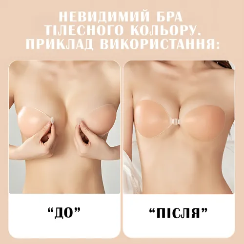 Силиконовый бюстгальтер Un Bra с регулированием расстояния между чашками - фото 15
