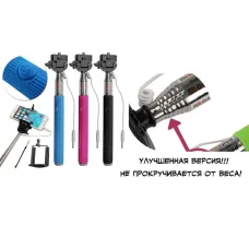 Монопод штатив Z07-6S, Палка для селфі провідний на кнопці IOS Android