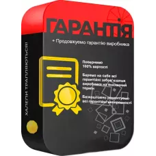 Гарантийный бокс 6 месяцев