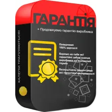 Гарантійний бокс 6 місяців 1001-2000