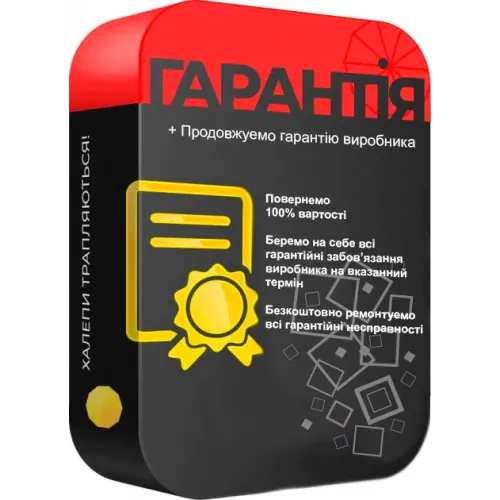 Гарантійний бокс 6 місяців 1001-2000