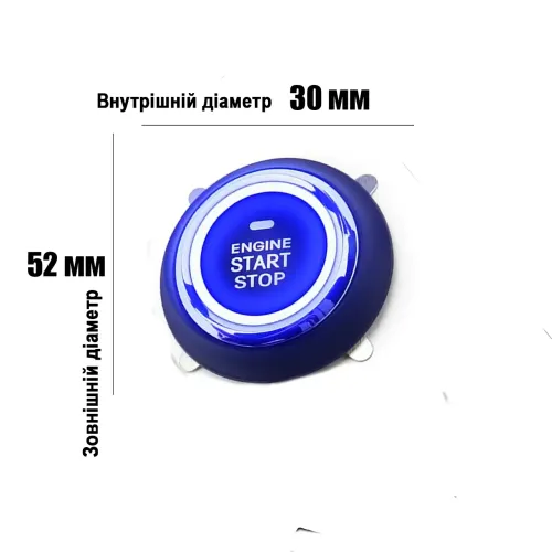 СТАРТ СТОП  кнопка зажигания с иммболайзером Smart start system - фото 6
