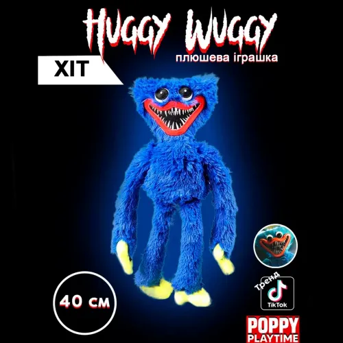 Хагі ваги плюшева іграшка ТОП1 TikTok 40 см Huggy Wuggy з гри Poppy Playtime blue big