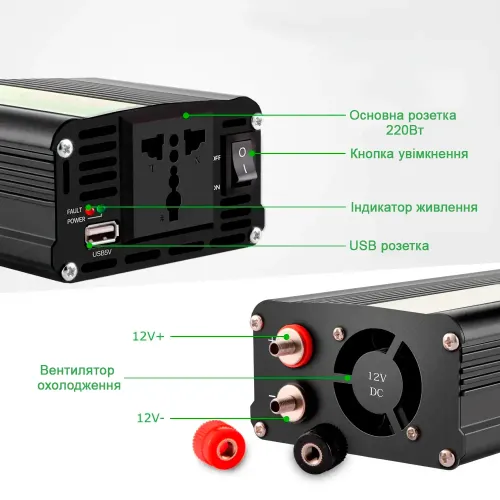 Перетворювач напруги 1500W DC 12V в AC 220V TBE Power inverter, для авто та сонячних панелей, чорний - фото 2