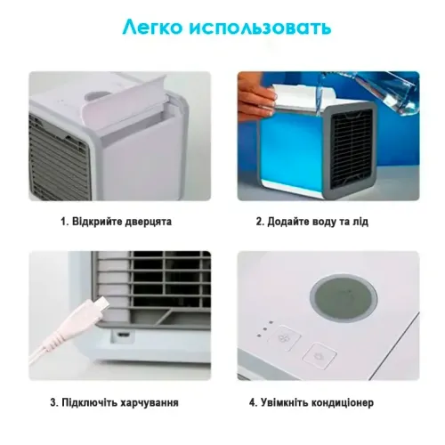 Портативний кондиціонер Arctic Air з LED підсвічуванням - фото 5
