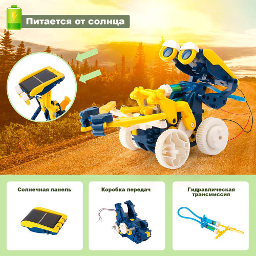 Конструктор робот DIY Solar Robot 11в1 на солнечных батареях - фото 4
