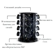 Набор емкостей для специй на круглой подставке GREY на 16 баночек, с вращением на 360 градусов, мраморный диза