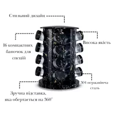 Набор емкостей для специй на круглой подставке GREY на 16 баночек, с вращением на 360 градусов, мраморный диза