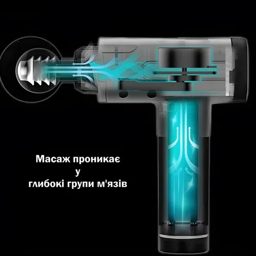 Масажер м'язовий 4 насадки Fascial Gun LY-472, 6 режимів, 3300 об. - фото 7