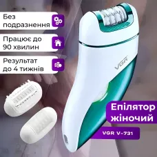 Епілятор жіночий VGR V-731 акумуляторний 3 в 1