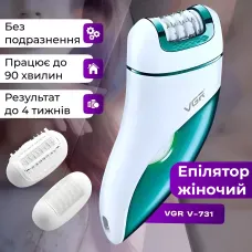 Эпилятор женский VGR V-731 аккумуляторный 3 в 1