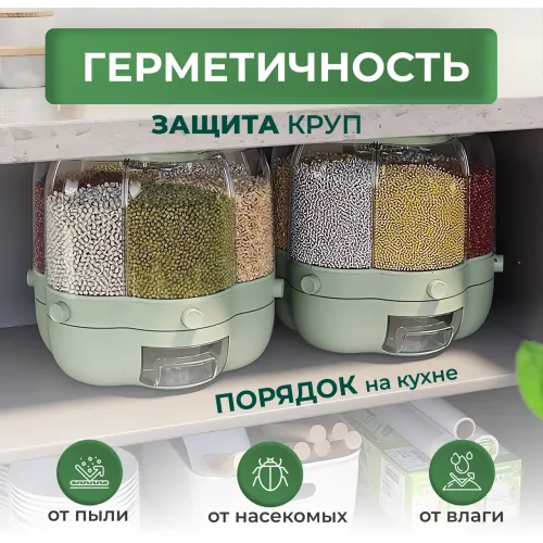 Обертовий диспенсер для сипких продуктів зі зручним дозатором на 6 відділень, зелений - фото 4