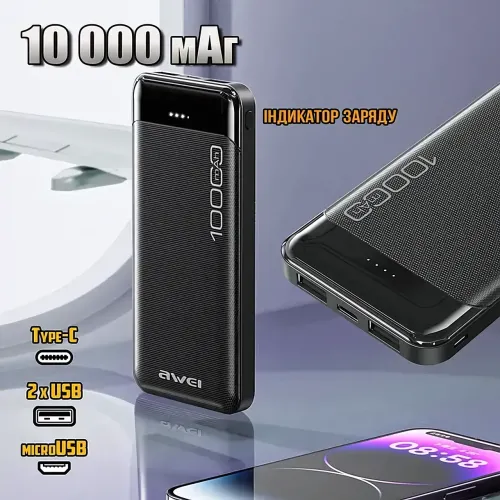 Портативний зарядний пристрій Power Bank Awei P37K 10000mah - фото 7