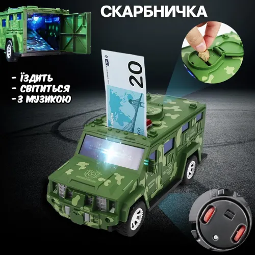 Дитяча іграшкова машина, скарбничка сейф Military Car Safe Box YJ847 - фото 5