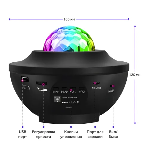 Нічник проєктор зоряне небо з Bluetooth Star master, 21 варіант світлових ефектів - фото 8