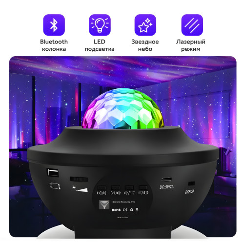 Ночник проектор звездное небо с Bluetooth Star master, 21 вариант световых эффектов - фото 5