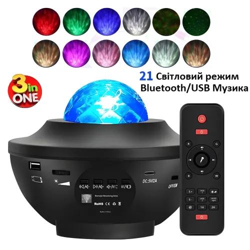 Нічник проєктор зоряне небо з Bluetooth Star master, 21 варіант світлових ефектів - фото 3