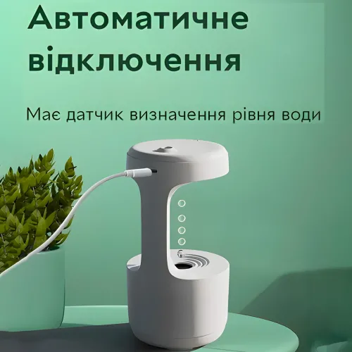 Антигравітаційний крапельний зволожувач повітря Anti Gravity Humidifier, 800 мл - фото 7