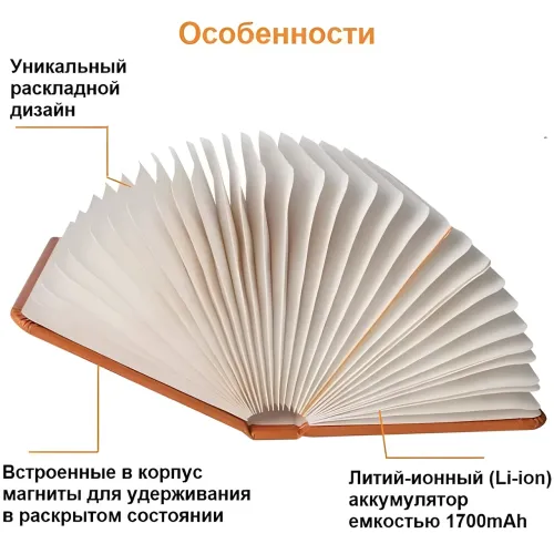 Настільна лампа світильник у формі книги Foldable Book Lamp Нічник для дитячої кімнати 12*9 - фото 8