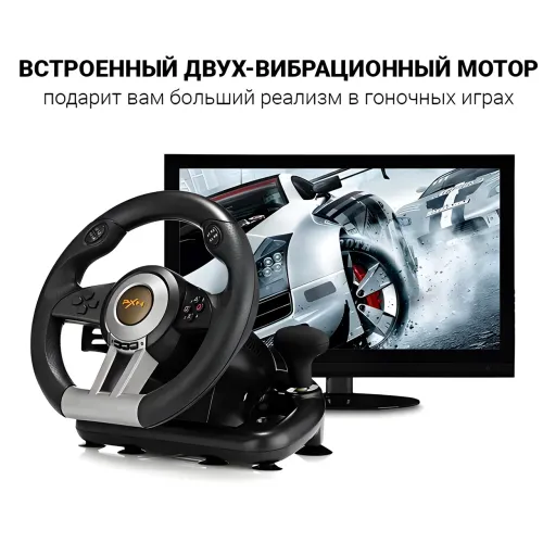 Ігрове кермо з педалями та коробкою передач PXN V3 PRO З підтримкою PC/PS3/PS4/X-ONE/SWITCH USB - фото 4