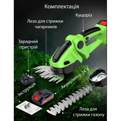 Ножиці-кущоріз 2 в 1, Garden cutter EVCITN 24 V, акумуляторний з індикацією заряду, неіржавка сталь - фото 7