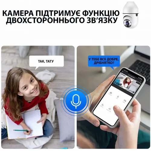 Камера 5 МП на патрон IPC-V380-E27, віддалений доступ, нічне знімання, визначення руху, звук, сигналізація - фото 4