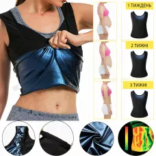 Жіноча майка сауна, Sweat Shaper для схуднення, утягувальна майка для занять спортом, для жінок, М/Л/ХЛ/2ХЛ