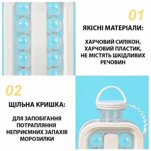 Незвичайна форма для льоду, силіконовий лоток 2 в 1, складана коробка з льодом у формі кульок, пляшка для води - фото 2