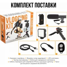 Набір блогера 4 в 1: тринога, мікрофон, спалах, тримач для телефона, комплект з LED-підсвіткою, пультом ДК