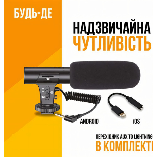 Набір блогера 4 в 1: тринога, мікрофон, спалах, тримач для телефона, комплект з LED-підсвіткою, пультом ДК - фото 2
