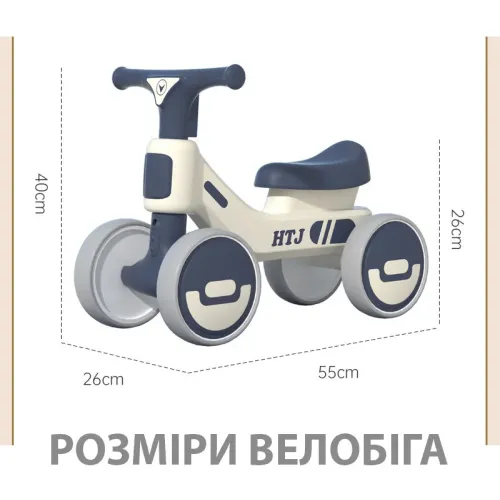Дитячий балансувальний велобіг 602 для дітей від 1 до 5 років, з музикою й підсвіткою, 1.5 кг, пластик і піна - фото 5