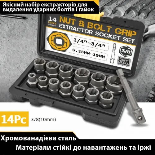 Набір екстракторів для видалення ударних болтів і гайок, набір інструментів Nut extractor AND ES-14, 14 шт. - фото 3