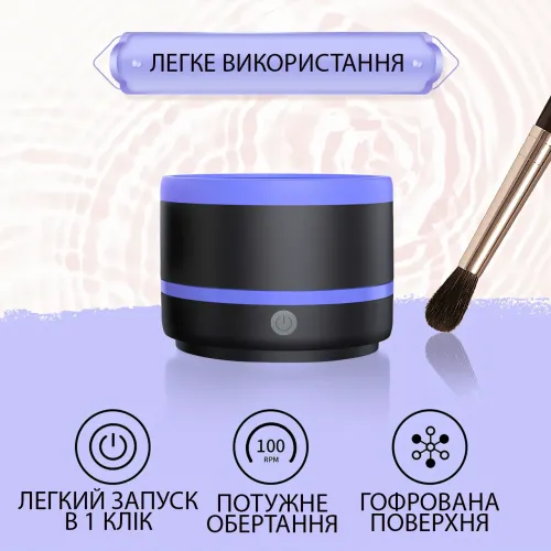 Электрический очиститель кистей для макияжа Makeup brush cleaner AND LY-609, USB инструмент для очистки кистей - фото 5