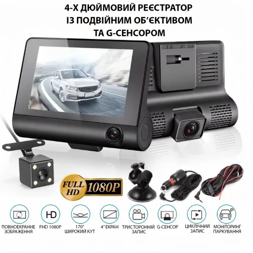 Автореєстратор DVR T-655 Full HD з 3 об'єктивами, відеореєстратор у машину 4 дюйми з камерою заднього огляду - фото 3