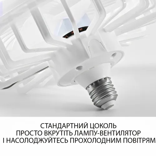 Лампа-вентилятор LED у патрон E27, світлодіодна люстра з вентилятором, LED вентилятор LK22 без пульта - фото 7