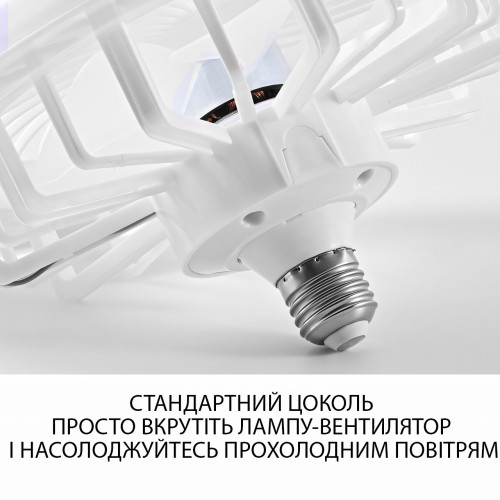 Лампа-вентилятор LED в патрон E27, светодиодная люстра с вентилятором, LED вентилятор LK23 с пультом - фото 5