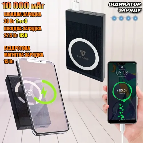 LENYES MagCharge Pro PW017D 10000 mAh: Швидке Заряджання та LED Індикація, реальна ємність, 22.5W PD20W, 15W - фото 4