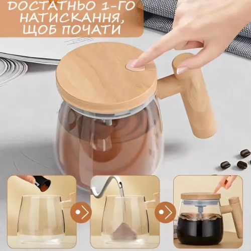 Чашка-мішка в японському стилі, Coffee stirring cup AND896 400 мл, чашка-блендер для напоїв, на батарейках - фото 4