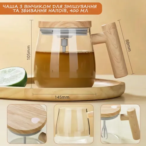 Чашка-мішка в японському стилі, Coffee stirring cup AND896 400 мл, чашка-блендер для напоїв, на батарейках - фото 7